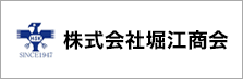 堀江商会